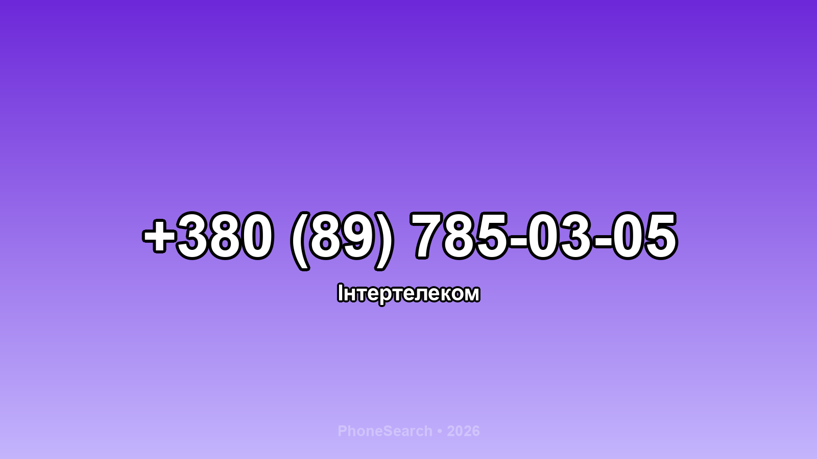 Номер +380 (89) 785-03-05 - вариант 1