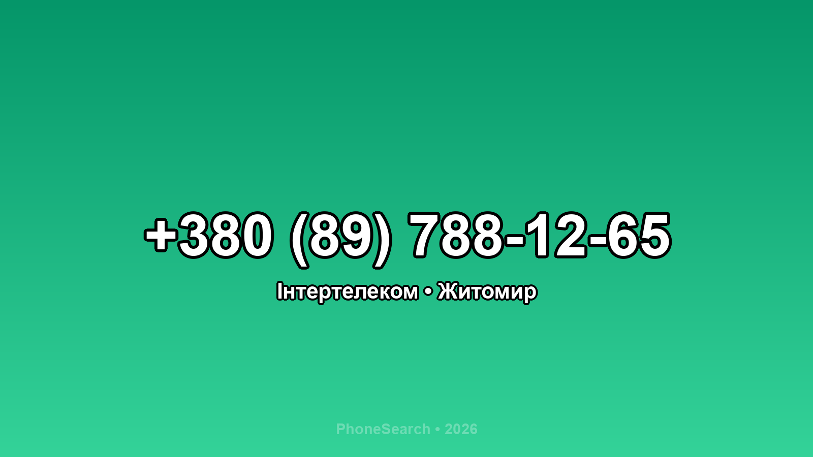 Номер +380 (89) 788-12-65 - вариант 1