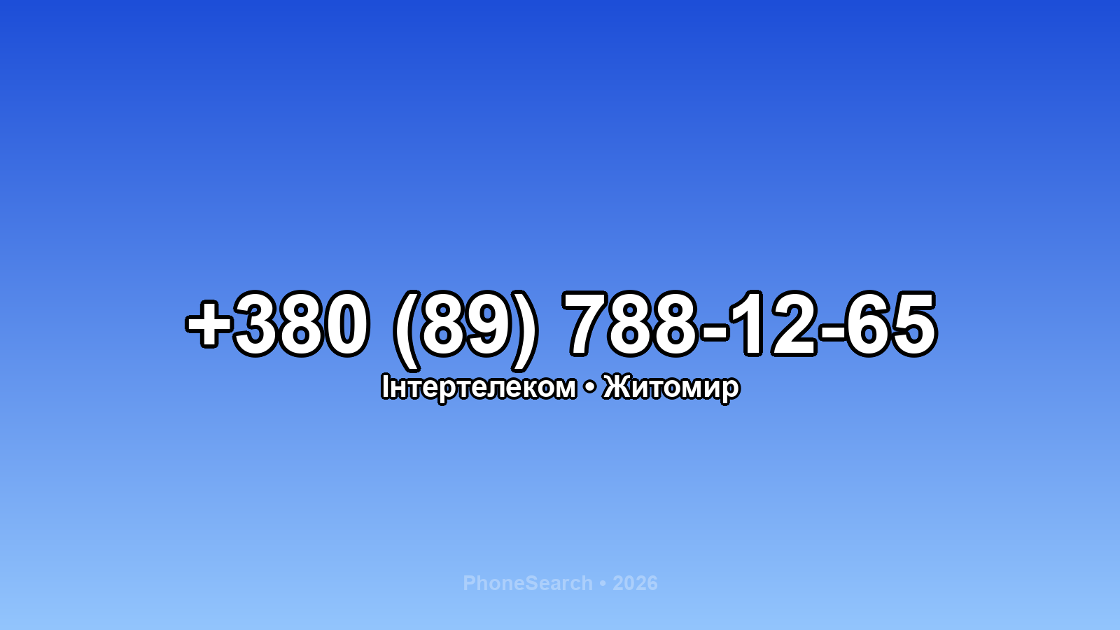 Номер +380 (89) 788-12-65 - вариант 2
