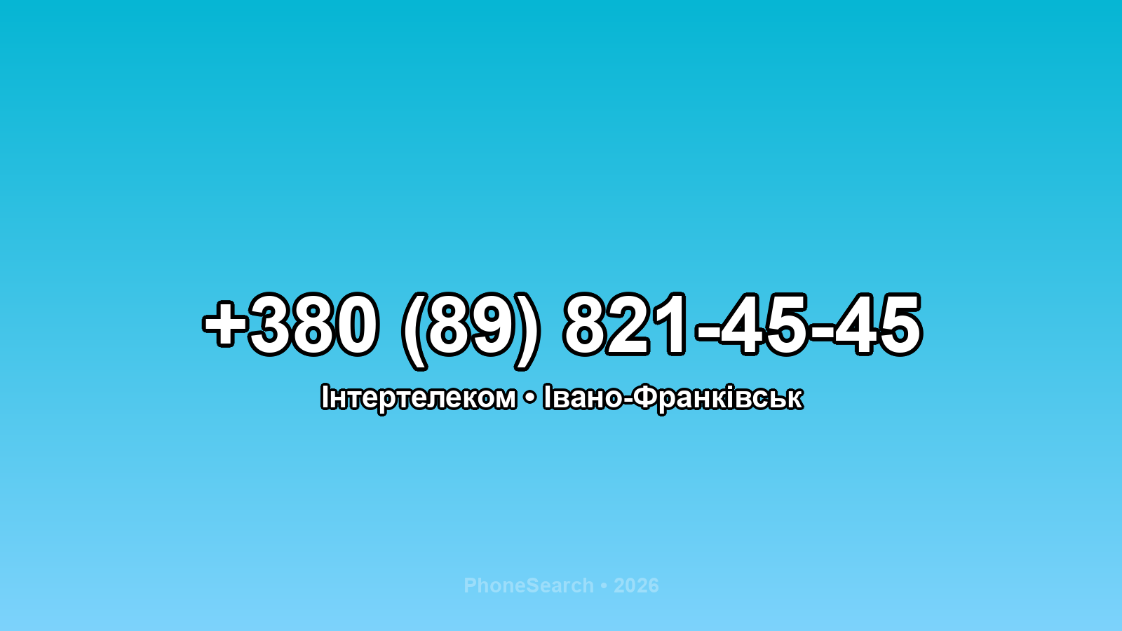 Номер +380 (89) 821-45-45 - вариант 1