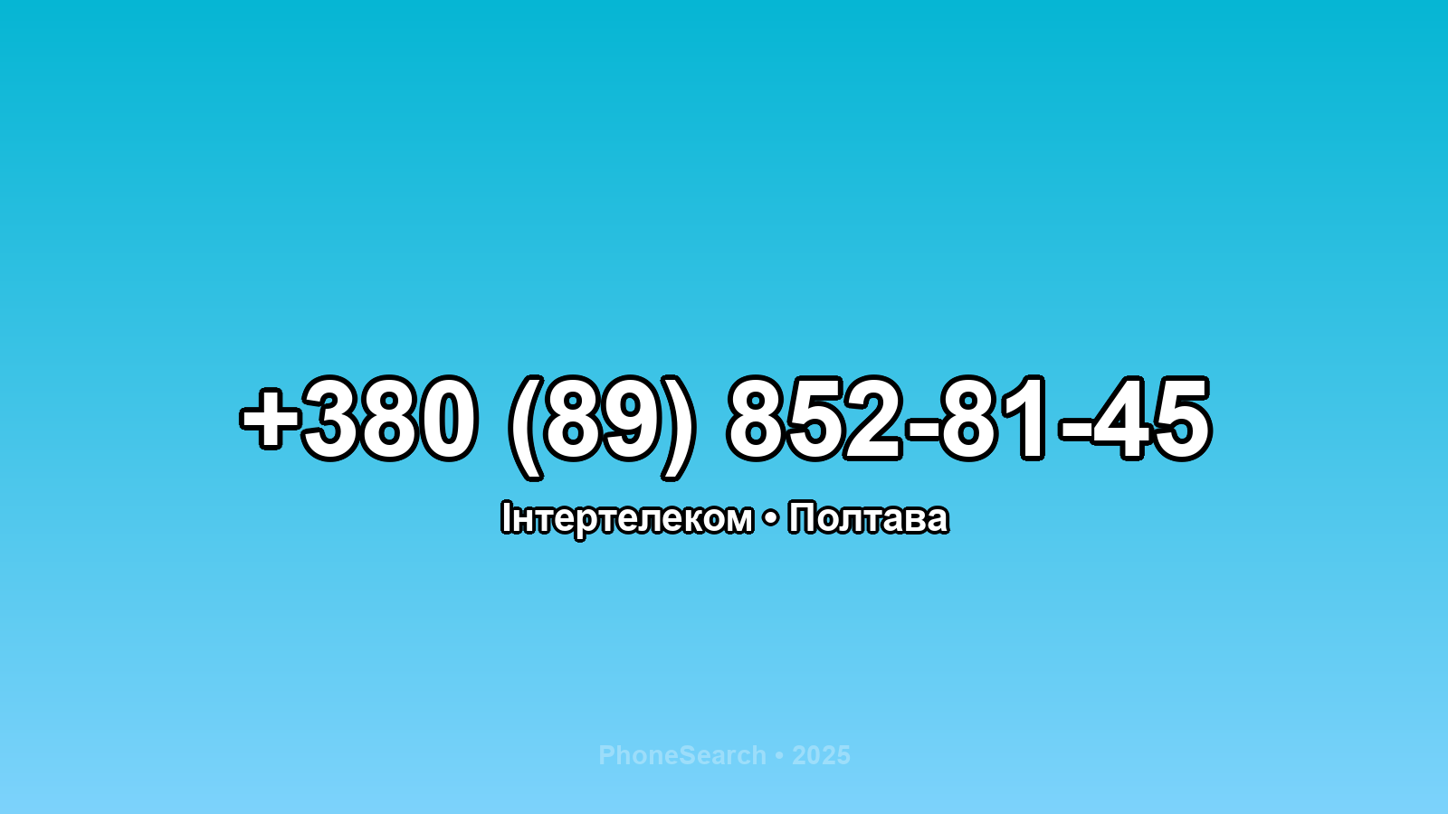 Номер +380 (89) 852-81-45 - вариант 1