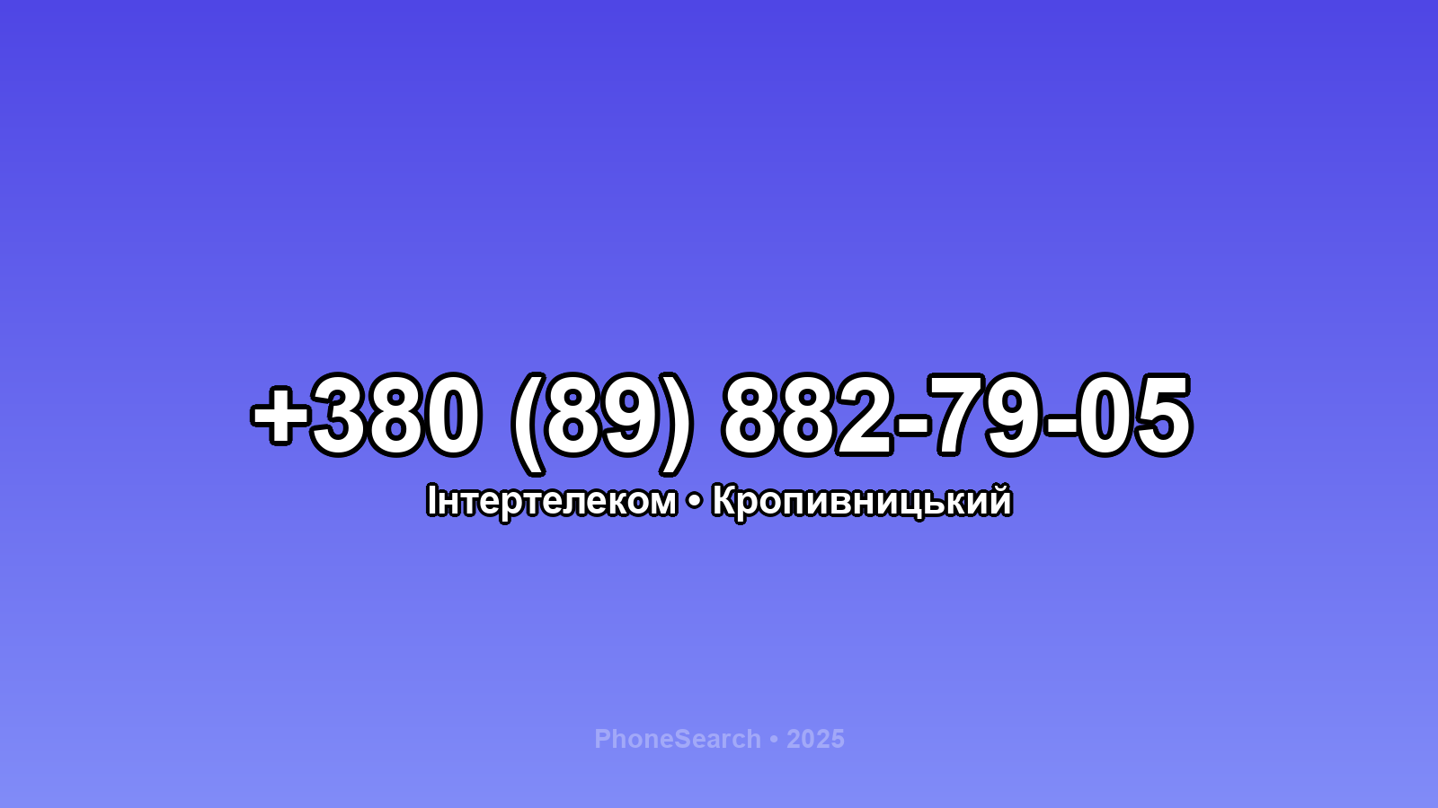 Номер +380 (89) 882-79-05 - вариант 2