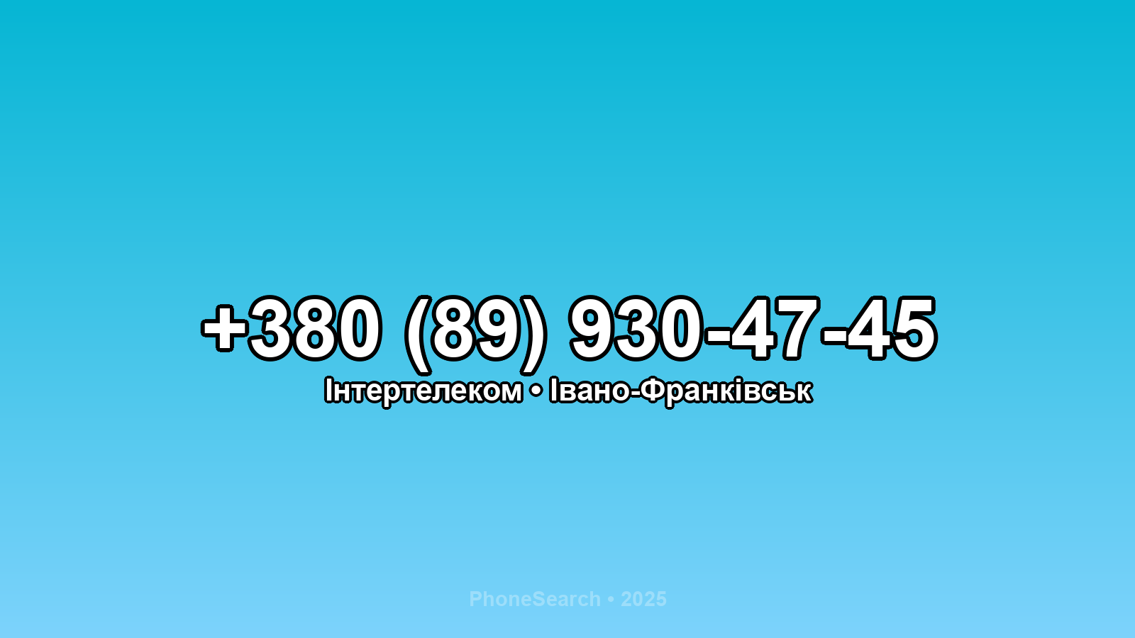 Номер +380 (89) 930-47-45 - вариант 1