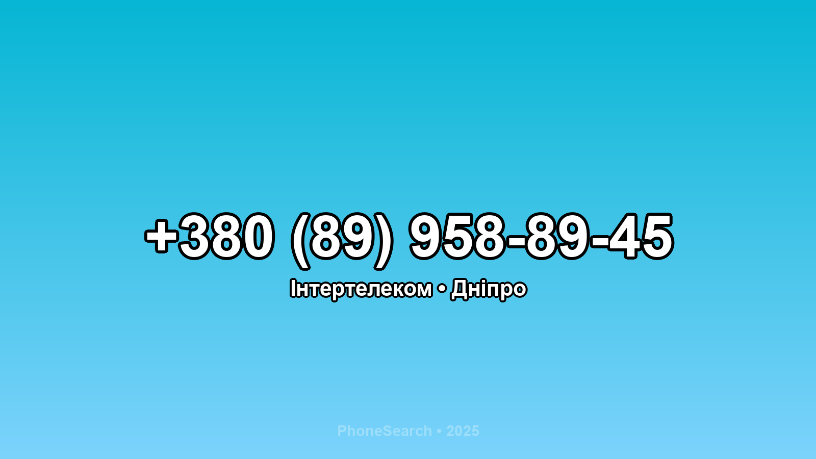 Номер +380 (89) 958-89-45 - вариант 1
