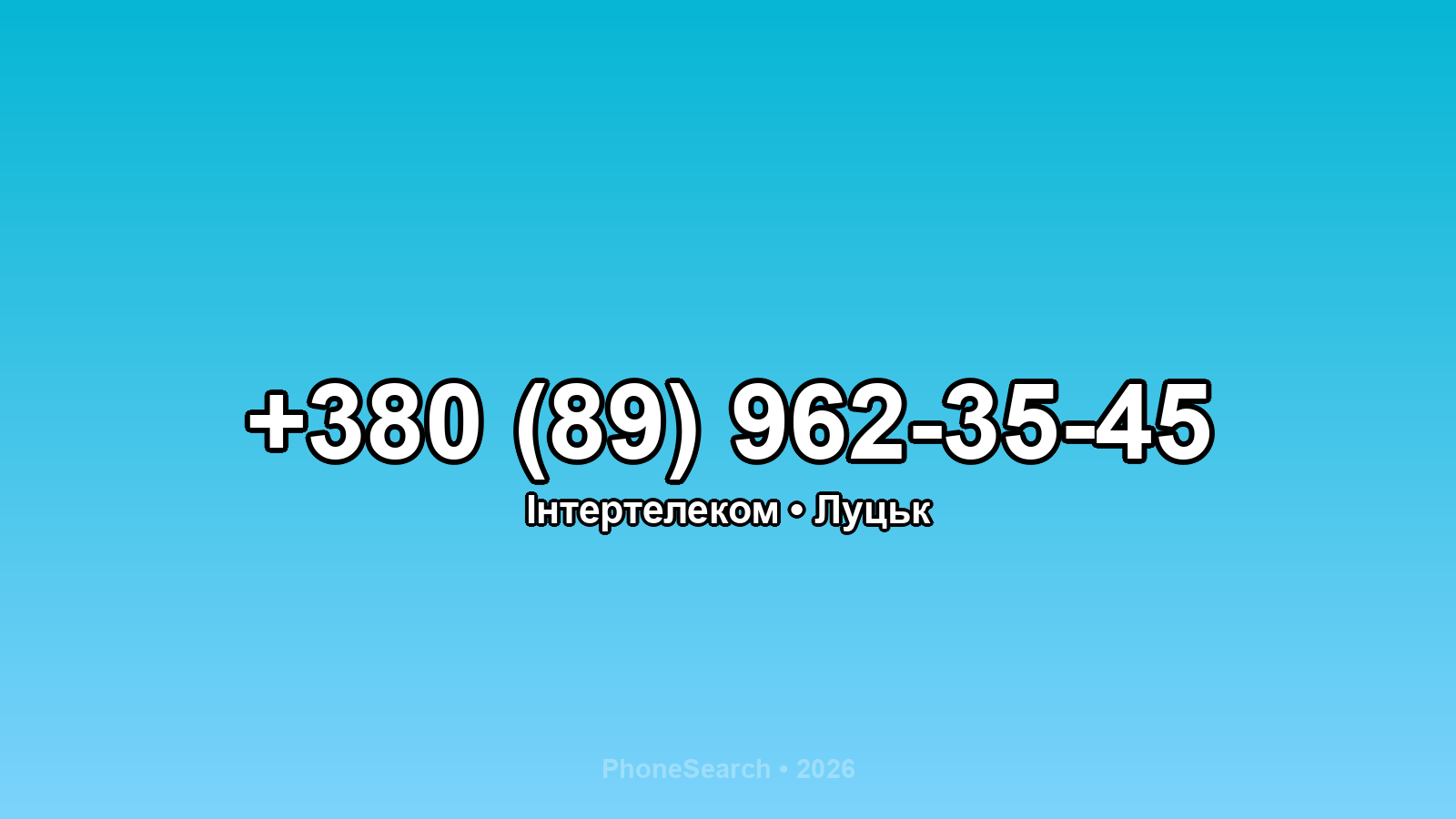 Номер +380 (89) 962-35-45 - вариант 1