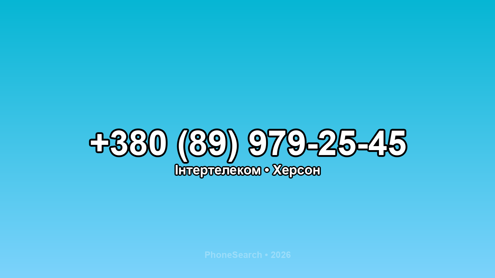 Номер +380 (89) 979-25-45 - вариант 1