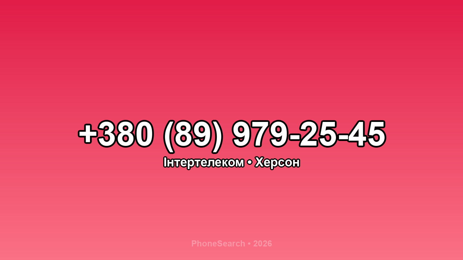 Номер +380 (89) 979-25-45 - вариант 2