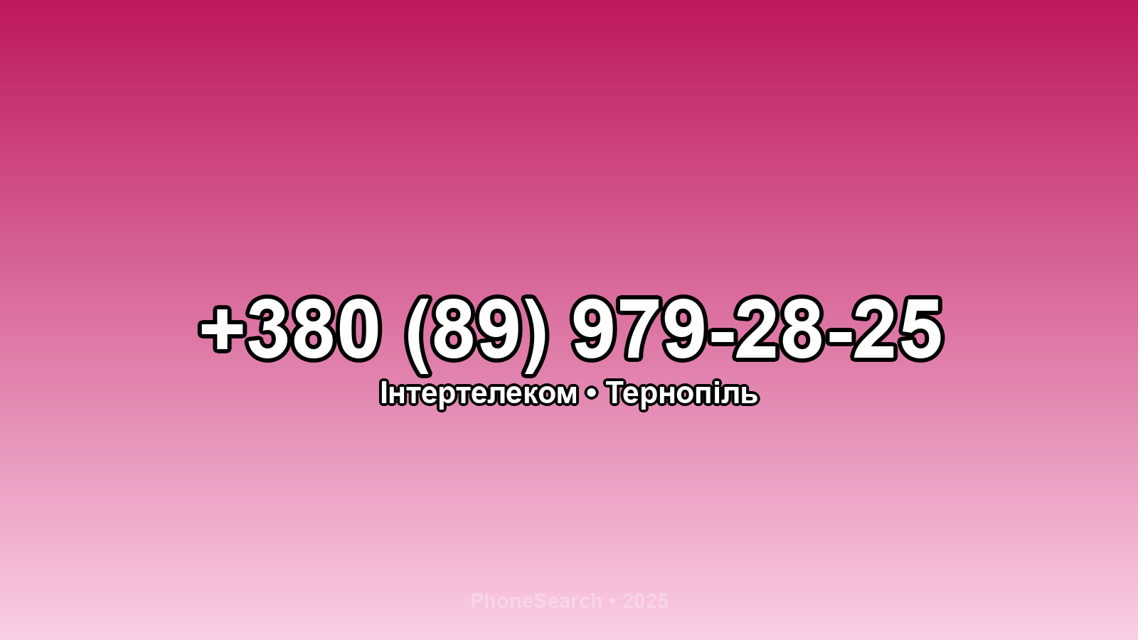 Номер +380 (89) 979-28-25 - вариант 1