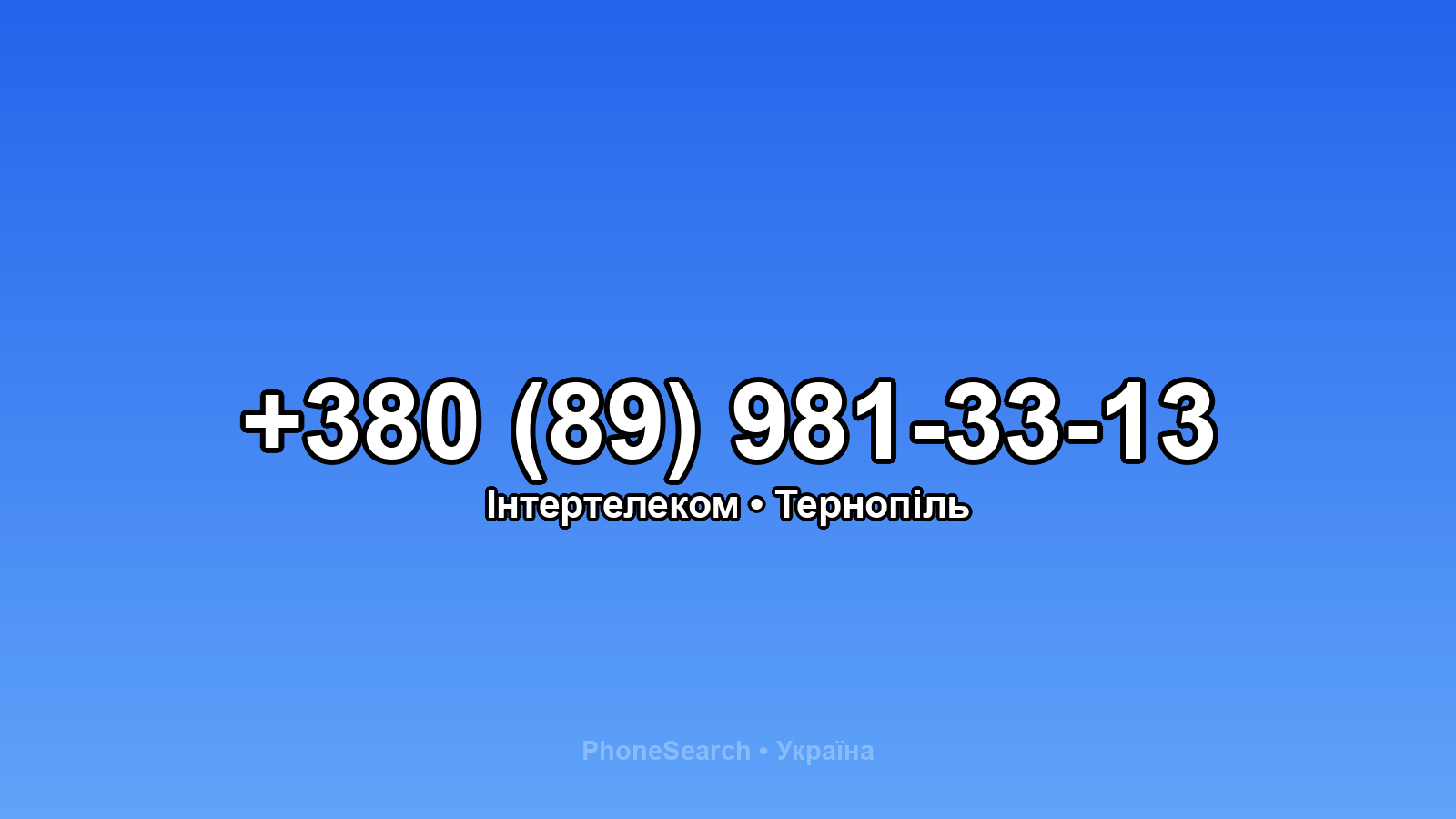 Номер +380 (89) 981-33-13 - вариант 2