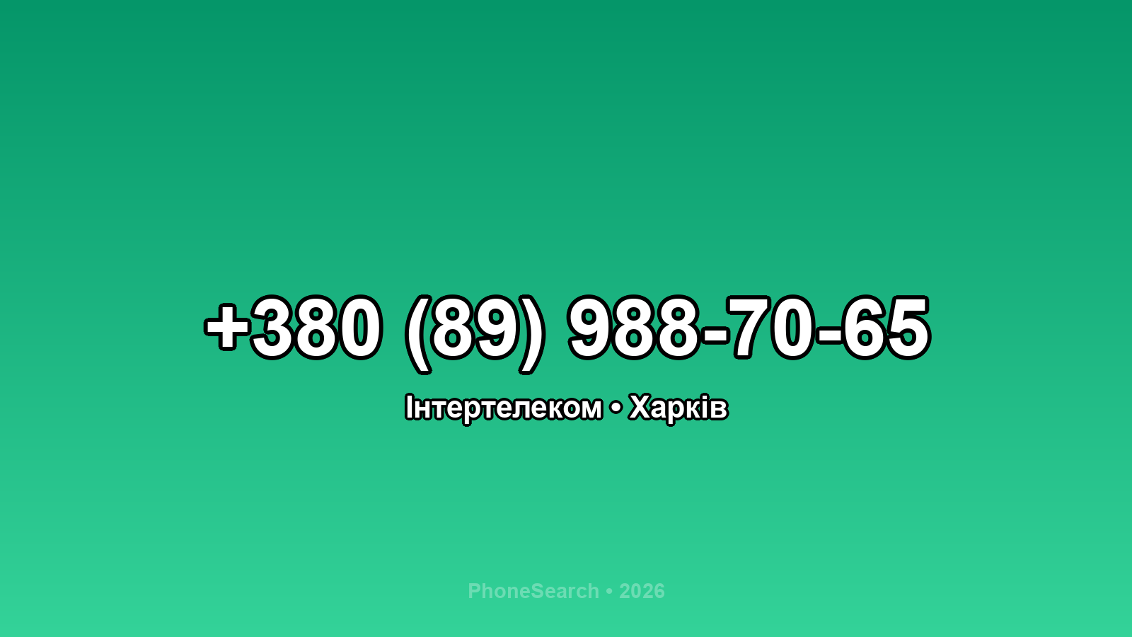 Номер +380 (89) 988-70-65 - вариант 1