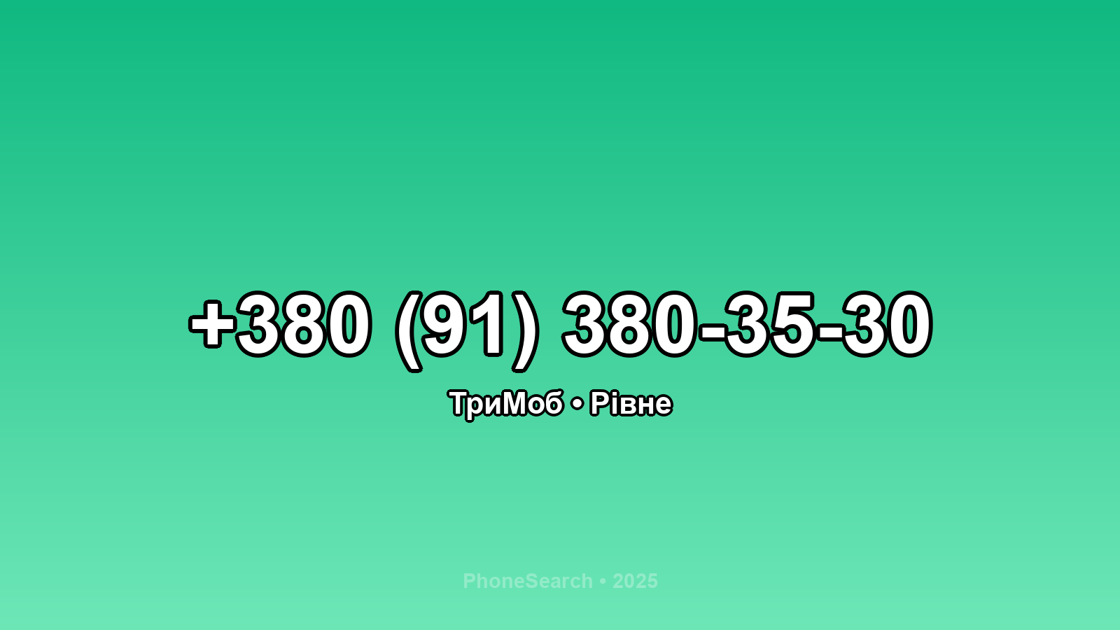 Номер +380 (91) 380-35-30 - вариант 1