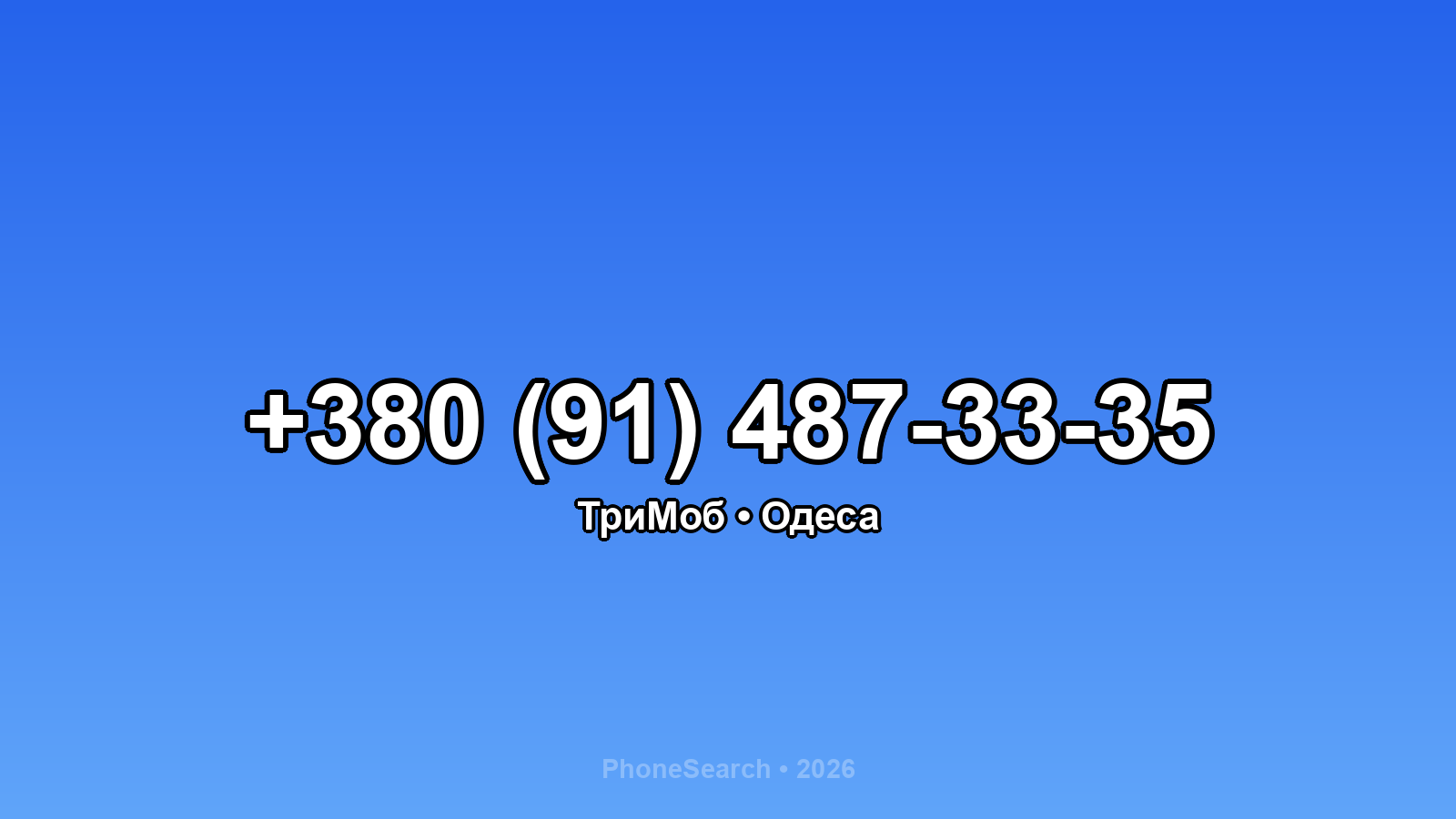 Номер +380 (91) 487-33-35 - вариант 1