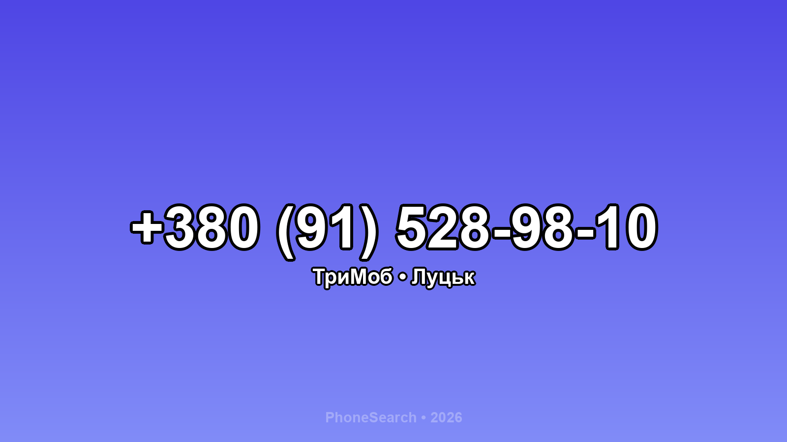 Номер +380 (91) 528-98-10 - вариант 1