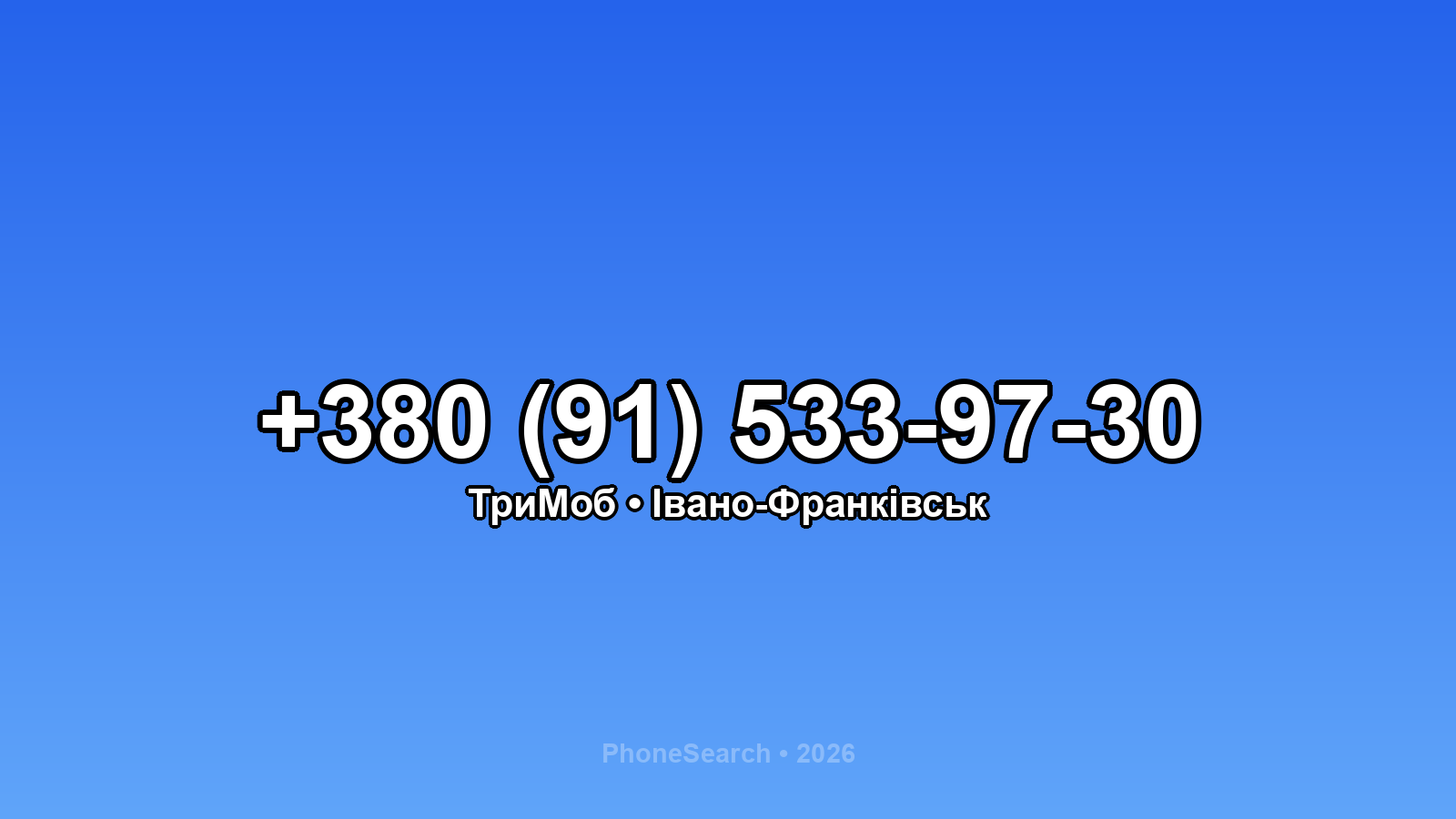 Номер +380 (91) 533-97-30 - вариант 2