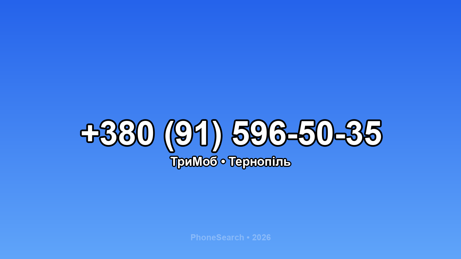 Номер +380 (91) 596-50-35 - вариант 1