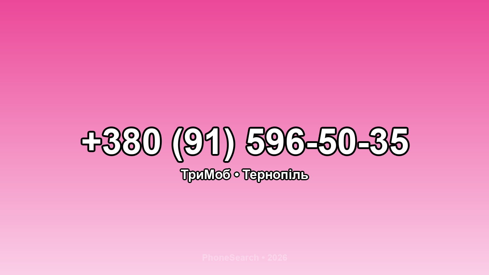 Номер +380 (91) 596-50-35 - вариант 2