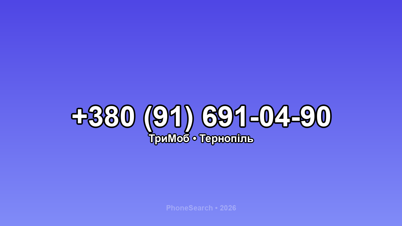 Номер +380 (91) 691-04-90 - вариант 2
