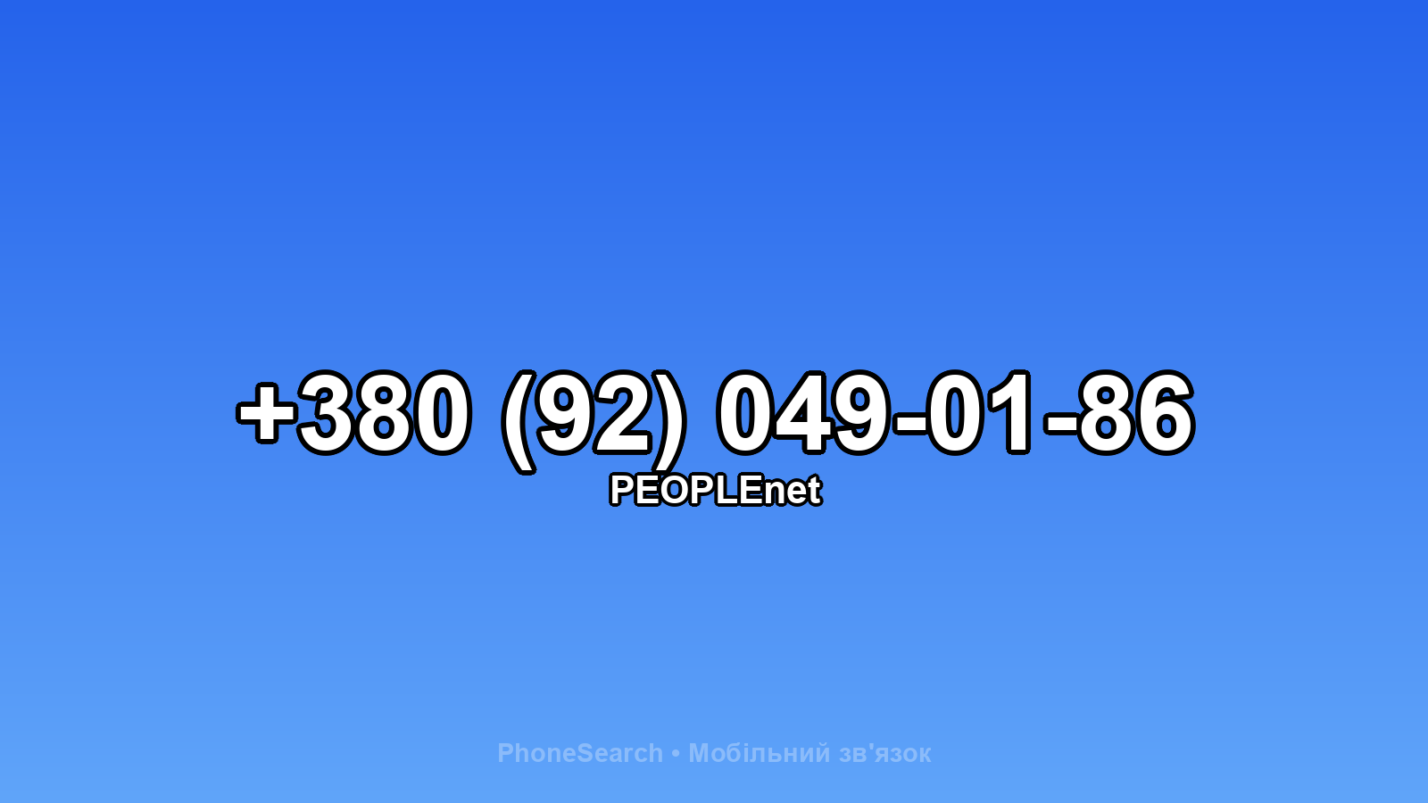 Номер +380 (92) 049-01-86 - вариант 1