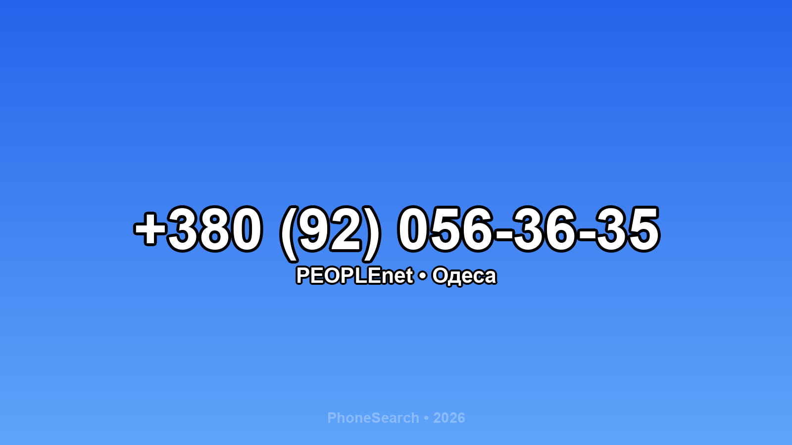 Номер +380 (92) 056-36-35 - вариант 1