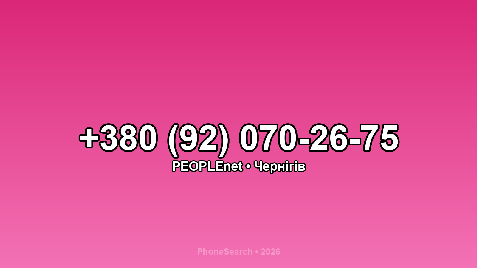 Номер +380 (92) 070-26-75 - вариант 1