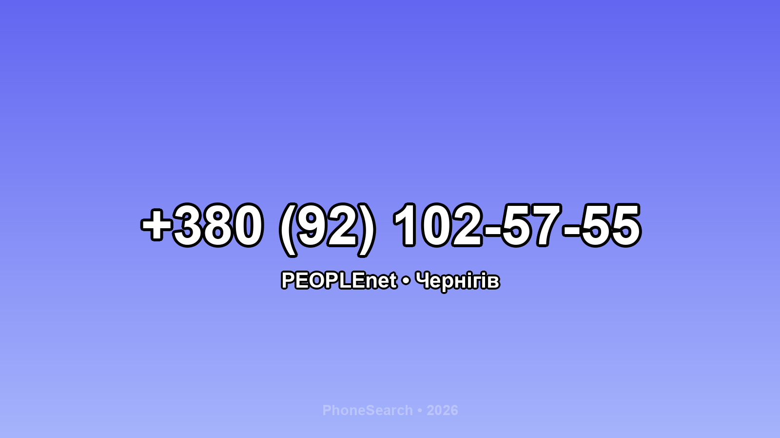 Номер +380 (92) 102-57-55 - вариант 2