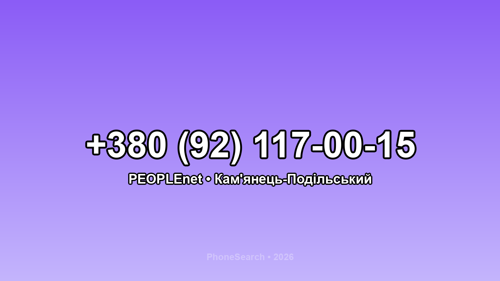 Номер +380 (92) 117-00-15 - вариант 2