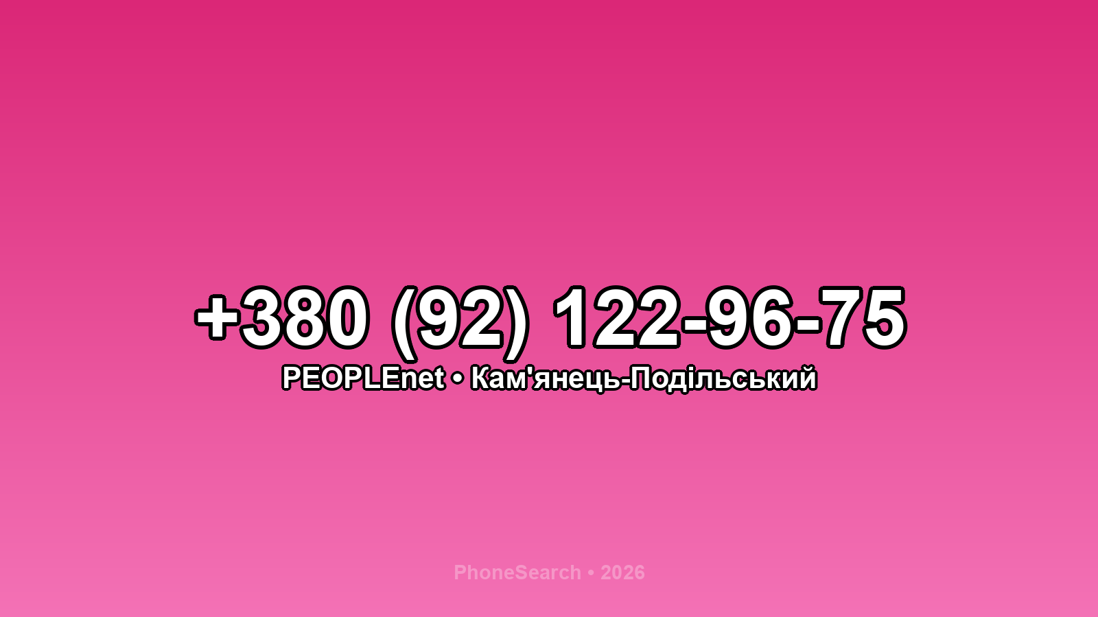 Номер +380 (92) 122-96-75 - вариант 1