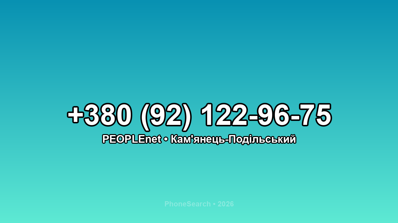 Номер +380 (92) 122-96-75 - вариант 2
