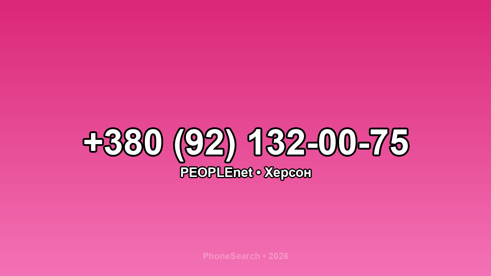 Номер +380 (92) 132-00-75 - вариант 1