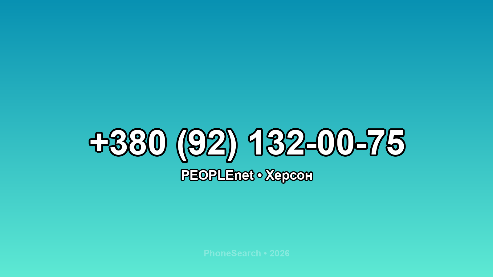 Номер +380 (92) 132-00-75 - вариант 2