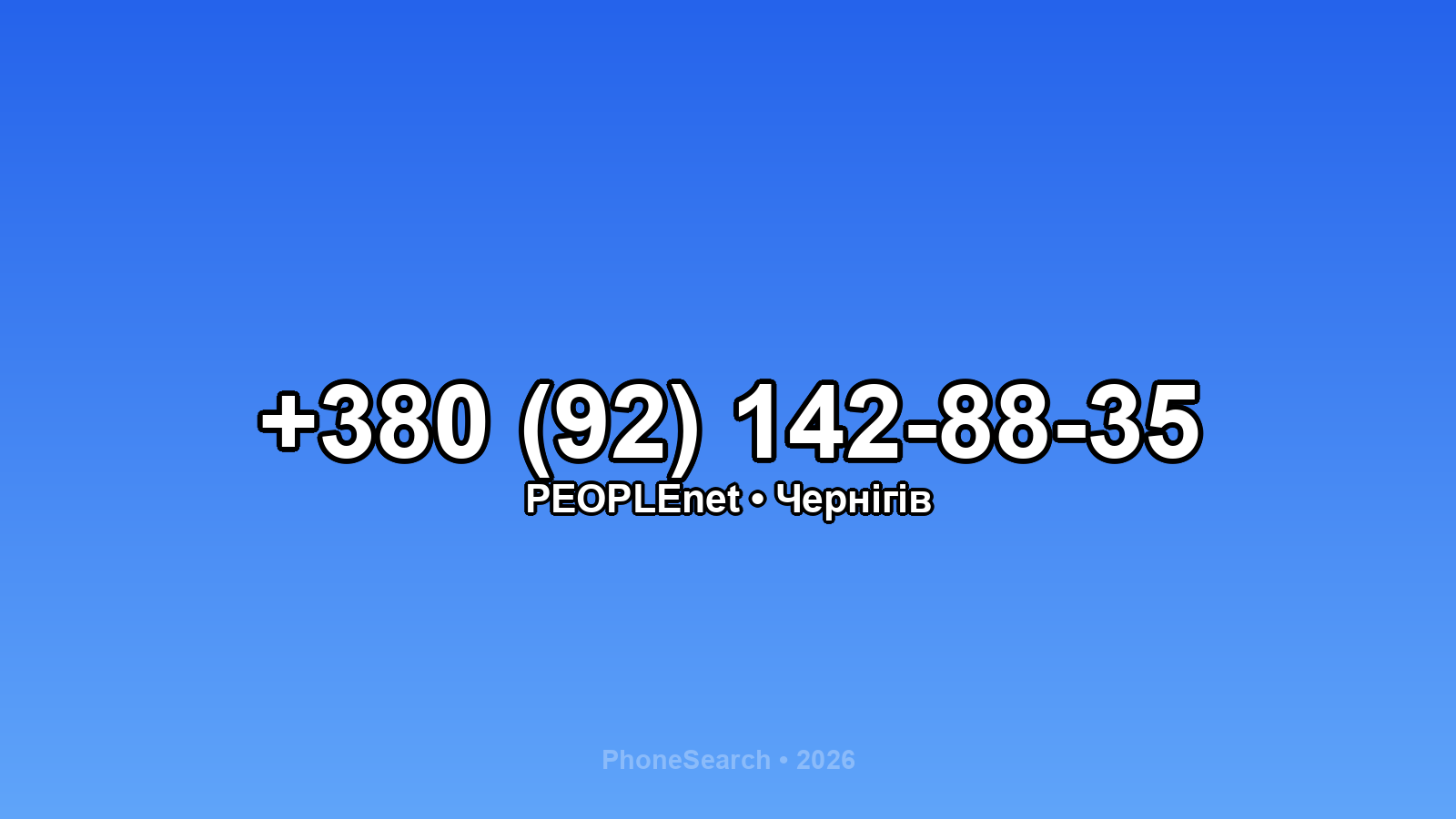 Номер +380 (92) 142-88-35 - вариант 1