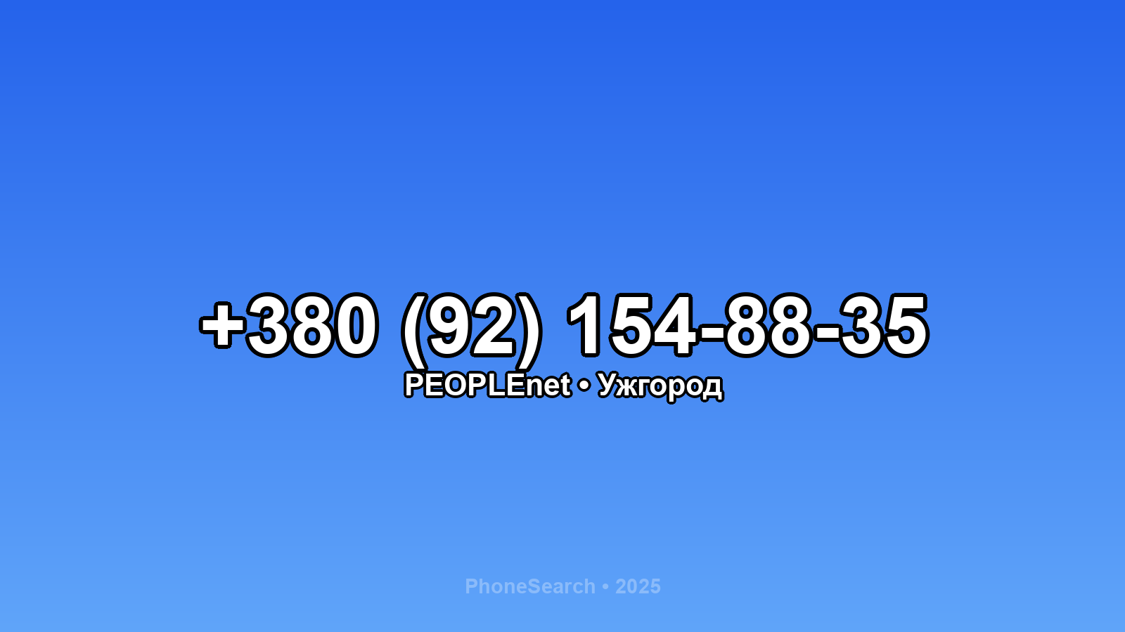Номер +380 (92) 154-88-35 - вариант 1