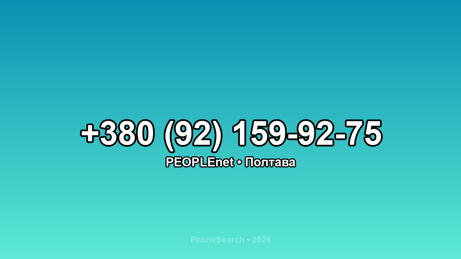 Номер +380 (92) 159-92-75 - вариант 2