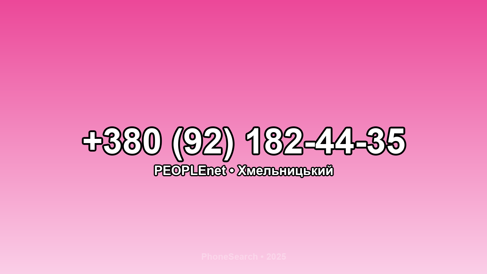 Номер +380 (92) 182-44-35 - вариант 2