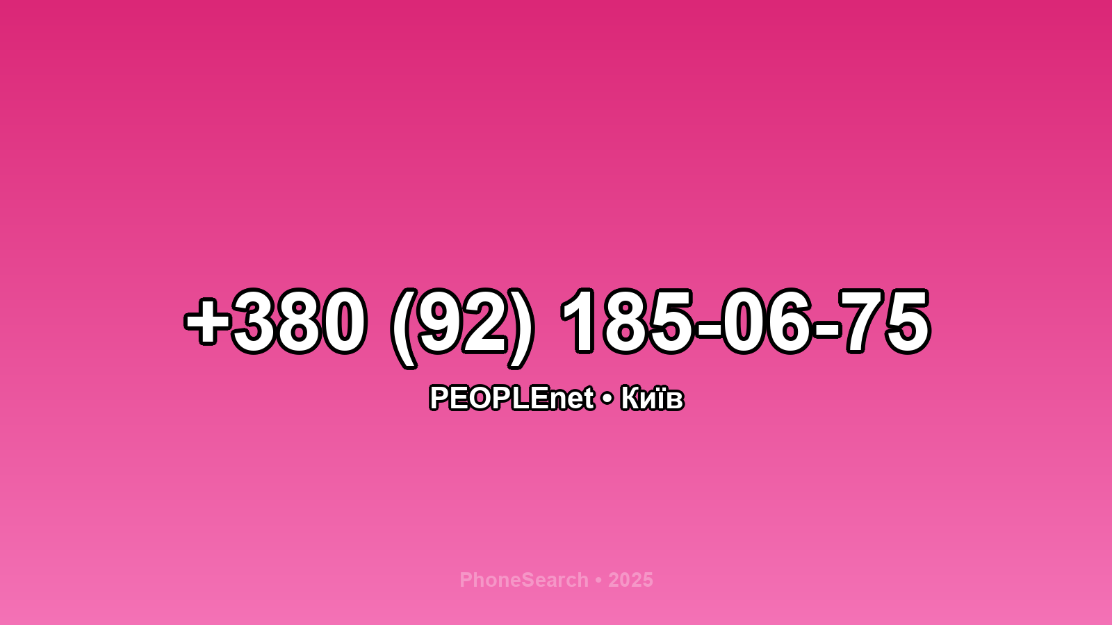 Номер +380 (92) 185-06-75 - вариант 1