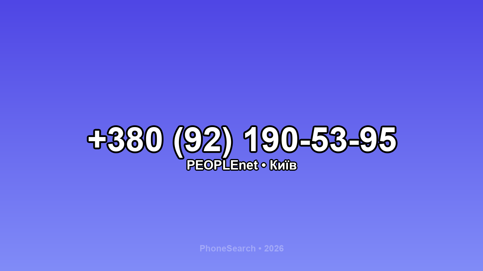 Номер +380 (92) 190-53-95 - вариант 1