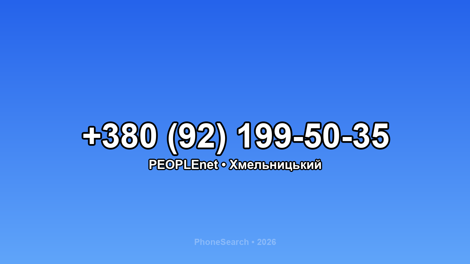 Номер +380 (92) 199-50-35 - вариант 1