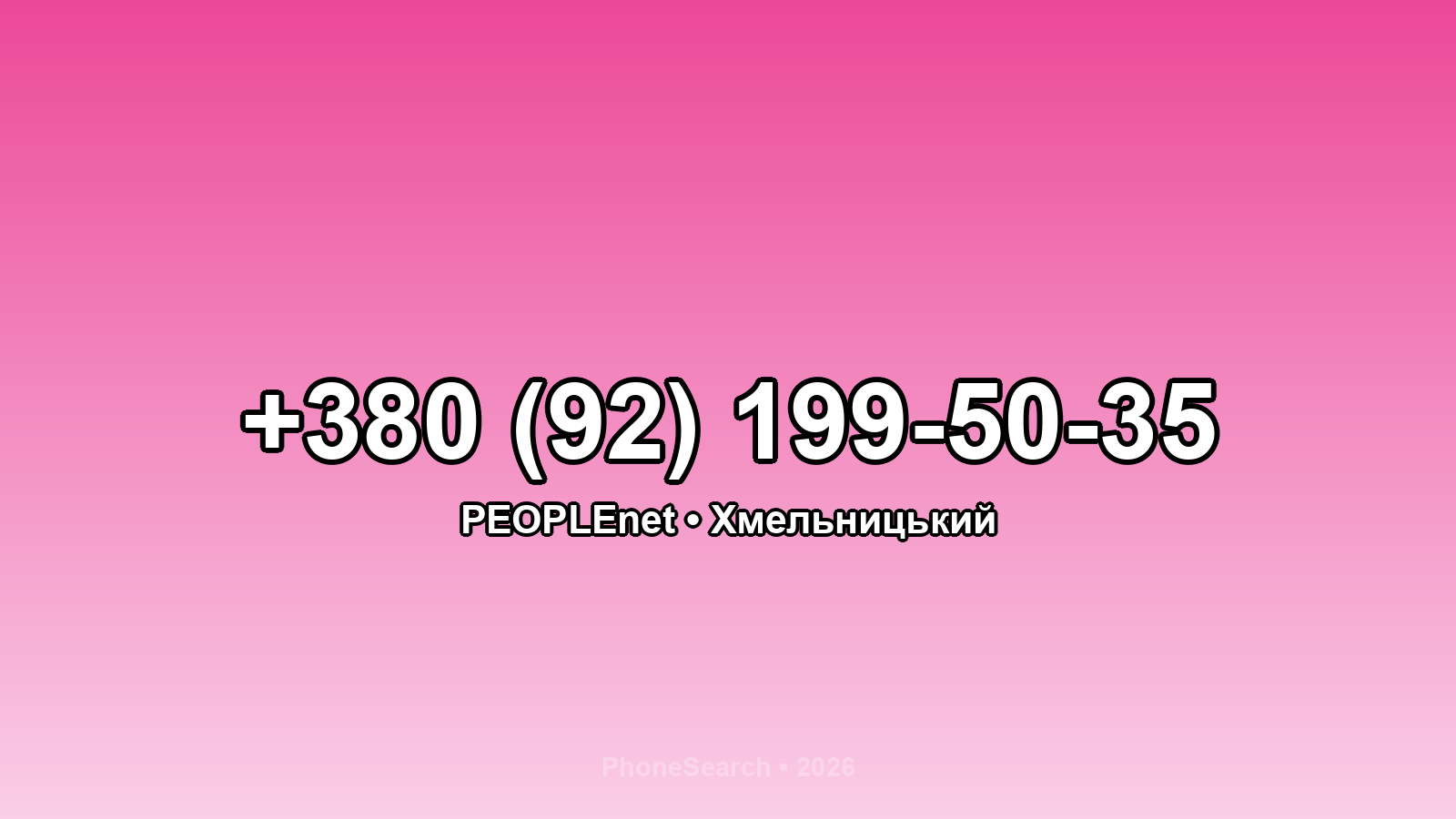Номер +380 (92) 199-50-35 - вариант 2