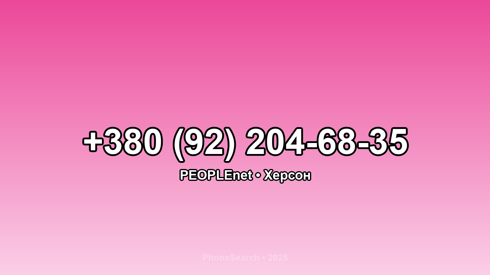 Номер +380 (92) 204-68-35 - вариант 2