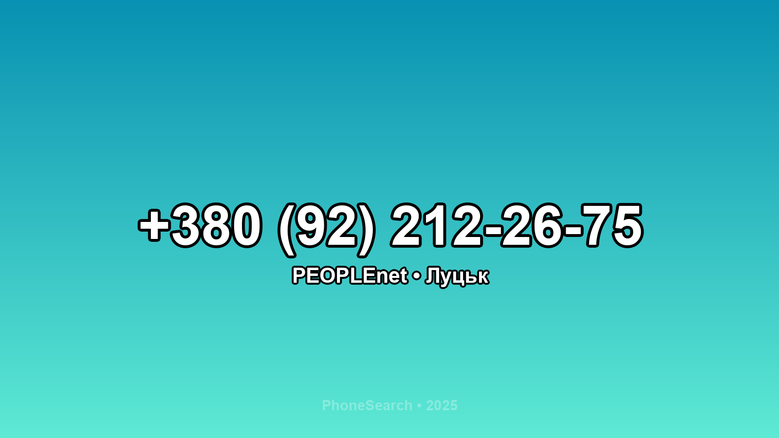 Номер +380 (92) 212-26-75 - вариант 2