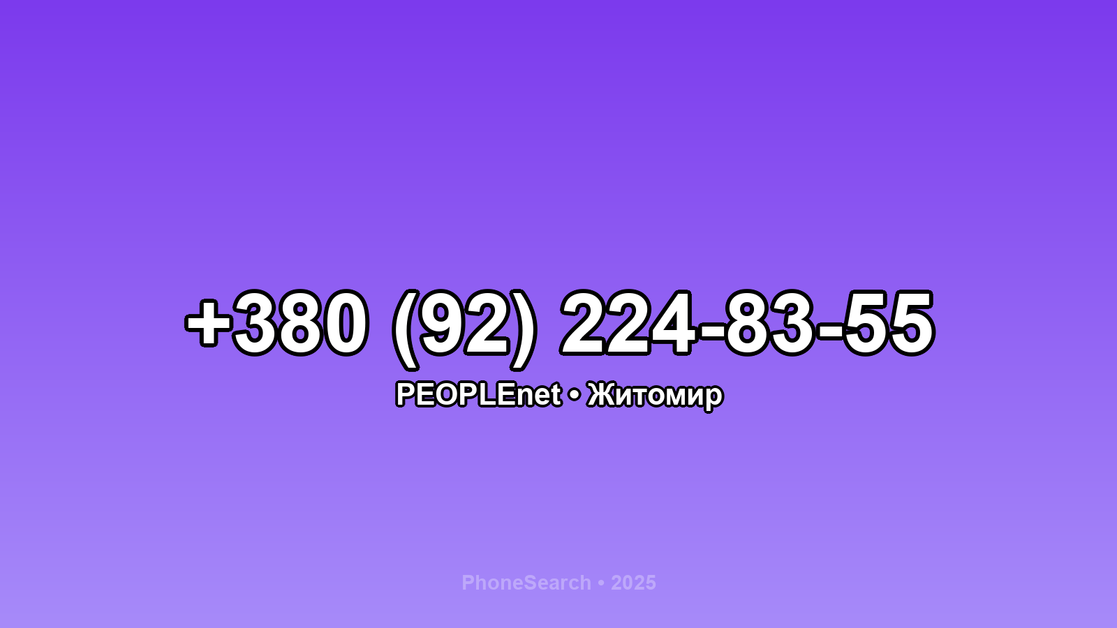 Номер +380 (92) 224-83-55 - вариант 1