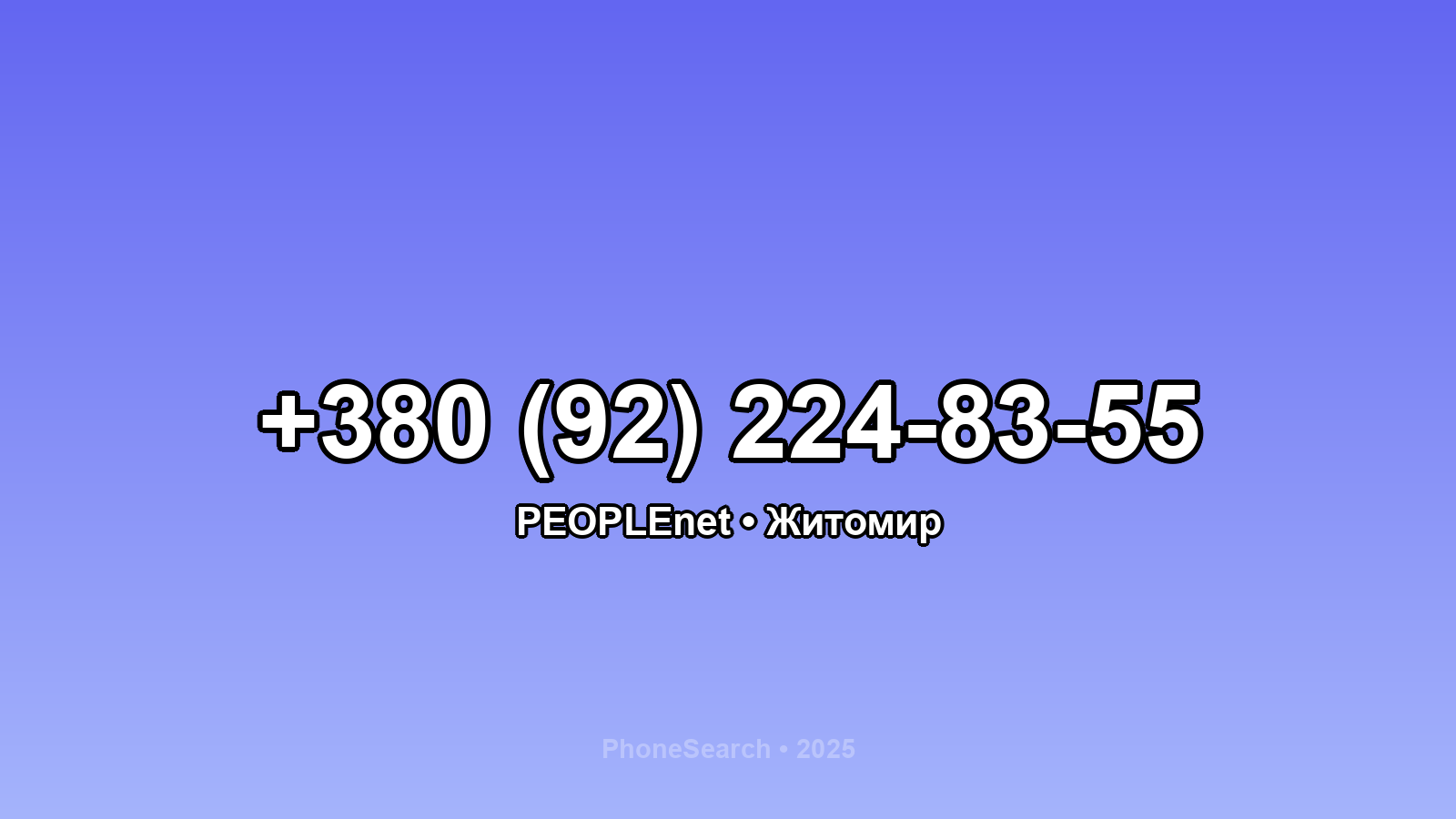 Номер +380 (92) 224-83-55 - вариант 2