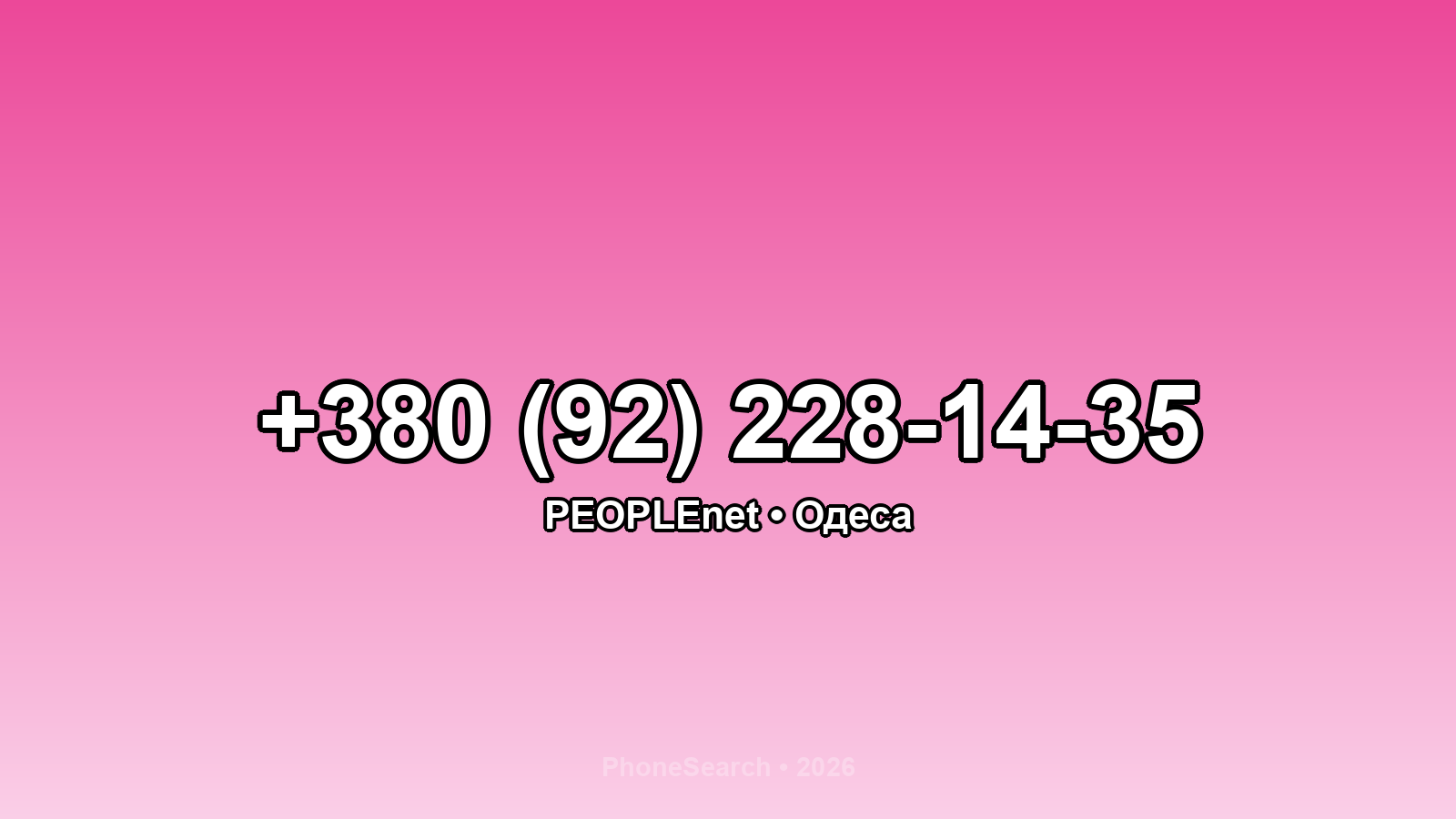 Номер +380 (92) 228-14-35 - вариант 2