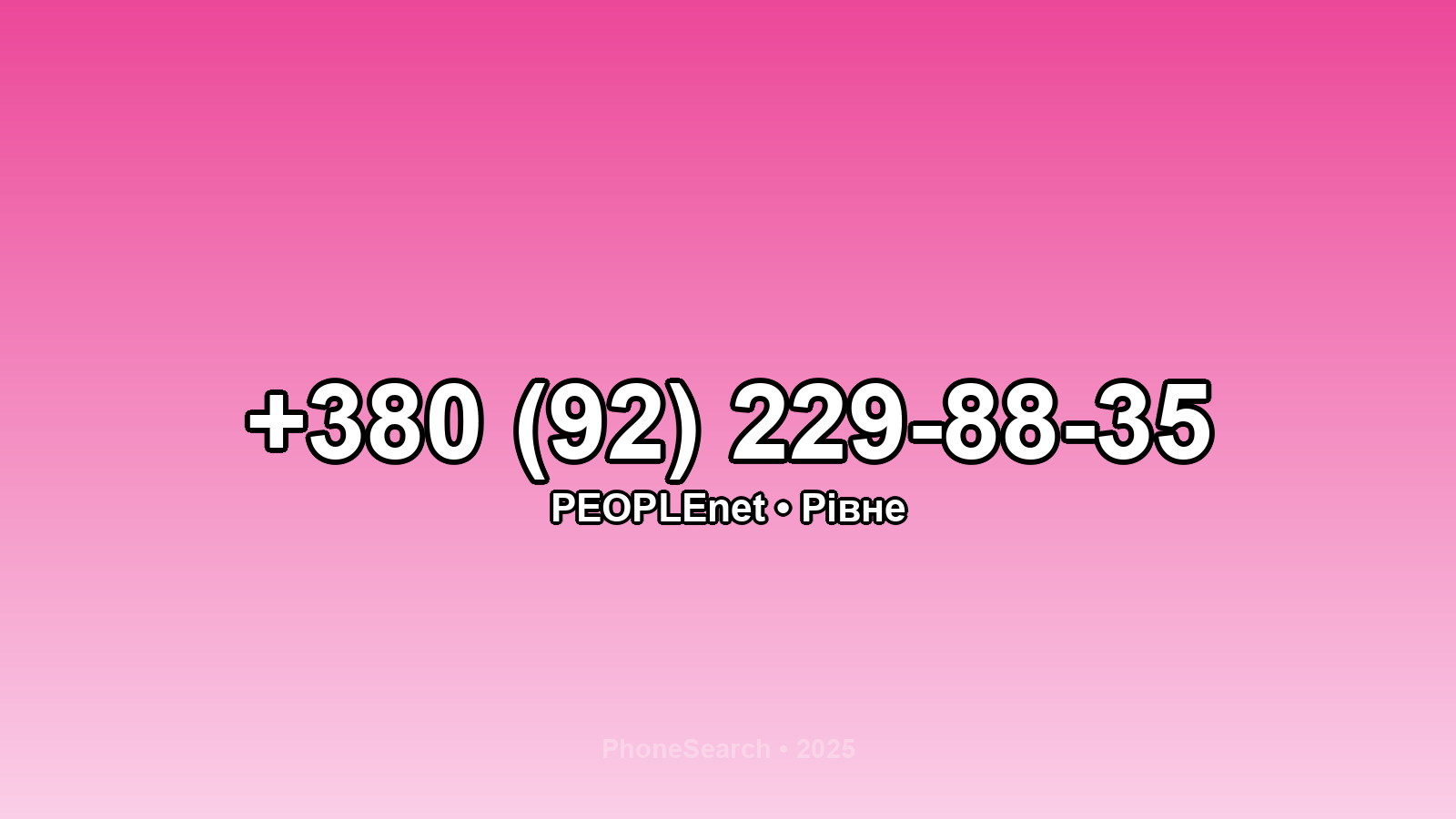 Номер +380 (92) 229-88-35 - вариант 2