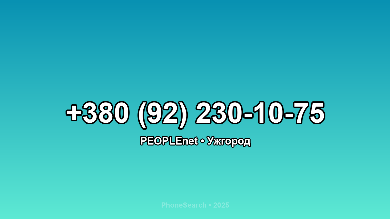 Номер +380 (92) 230-10-75 - вариант 2