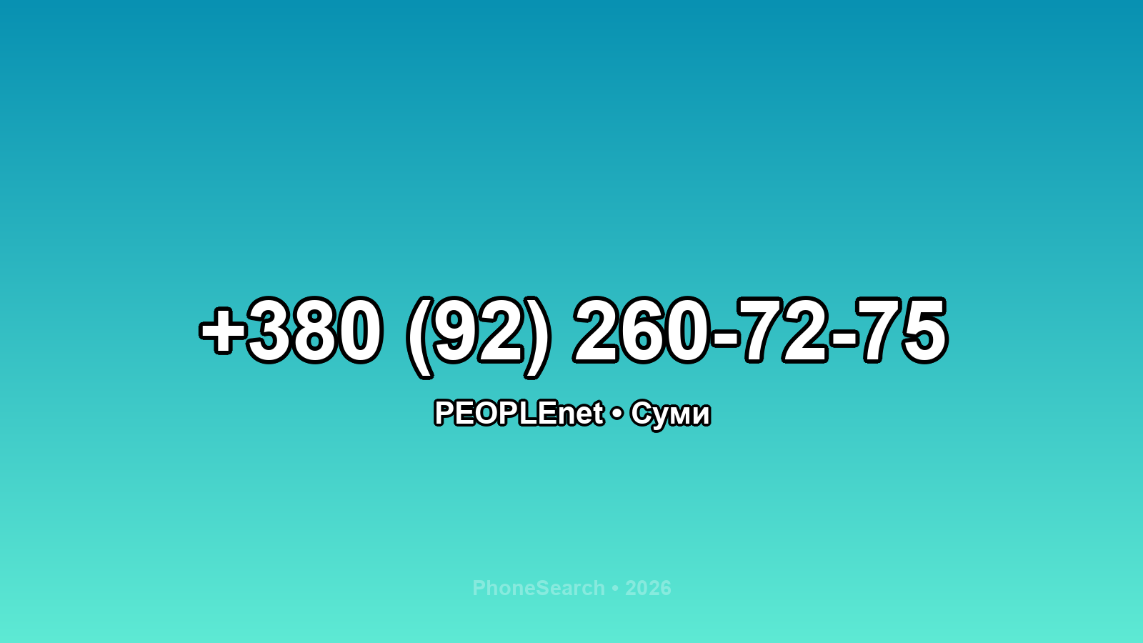 Номер +380 (92) 260-72-75 - вариант 2