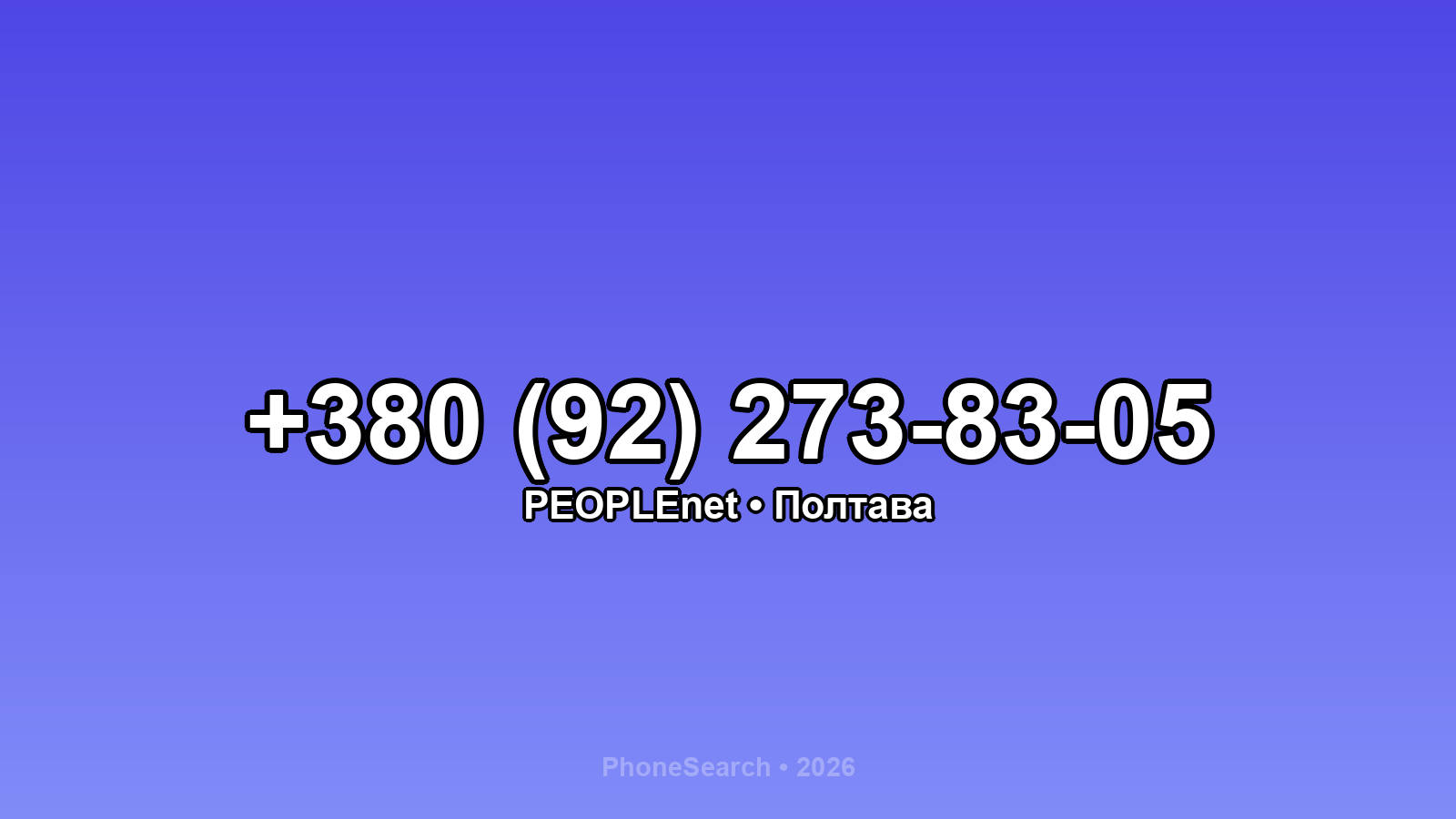 Номер +380 (92) 273-83-05 - вариант 2