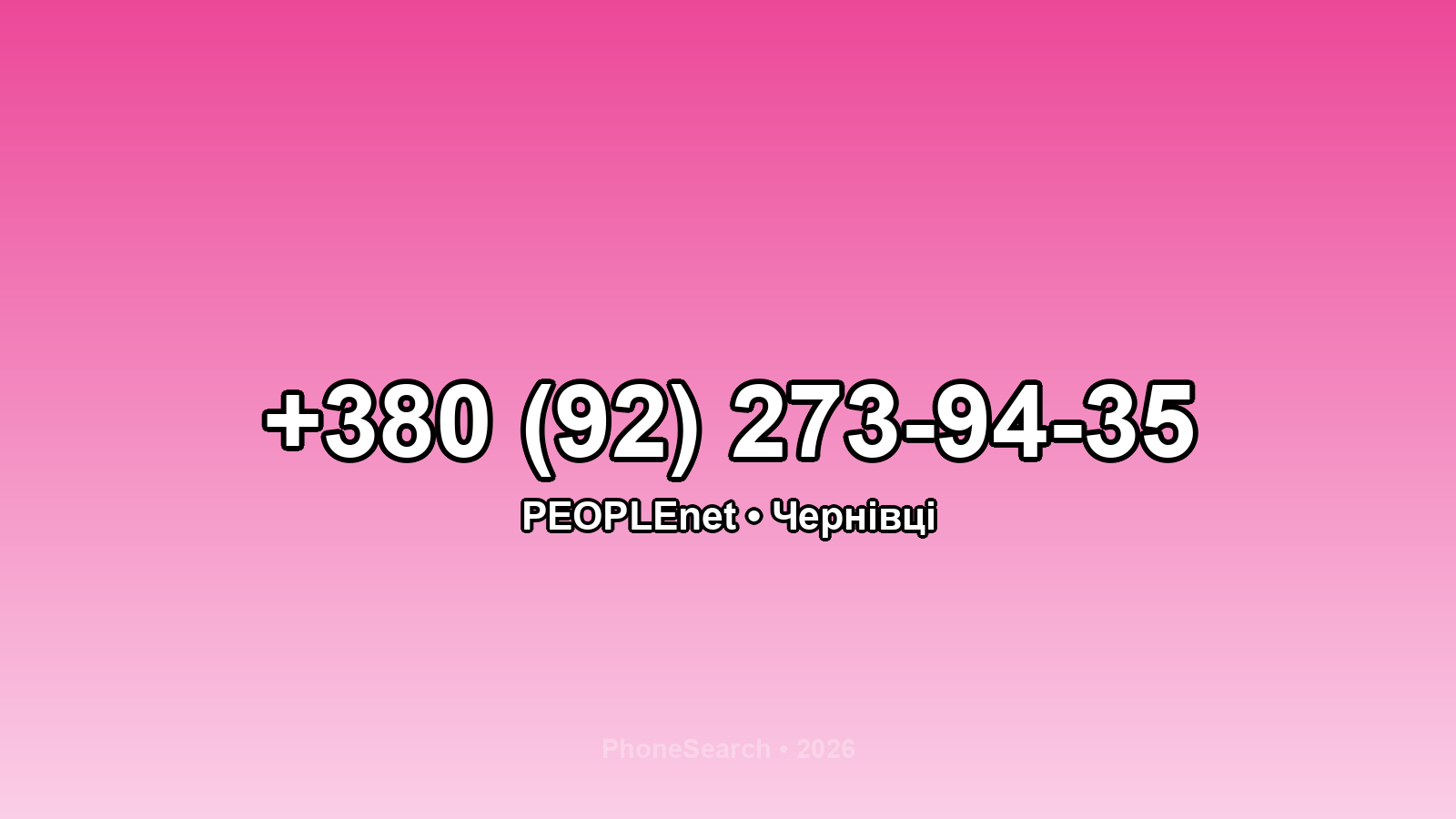 Номер +380 (92) 273-94-35 - вариант 2