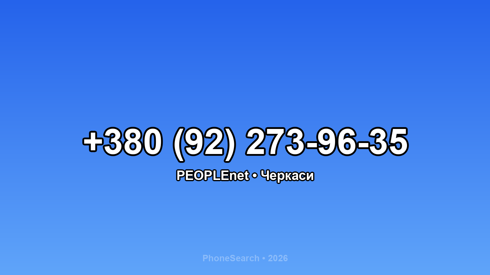 Номер +380 (92) 273-96-35 - вариант 1