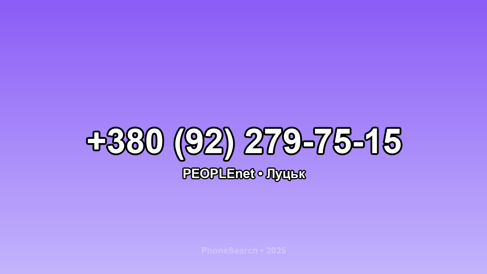 Номер +380 (92) 279-75-15 - вариант 2